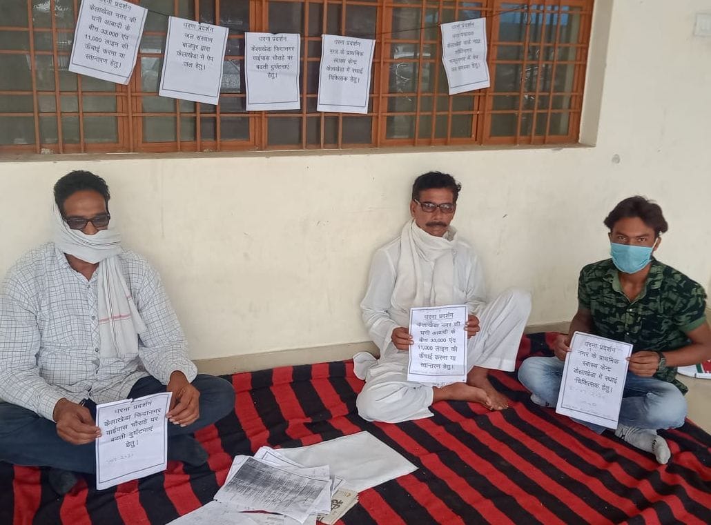 Protest For Demands