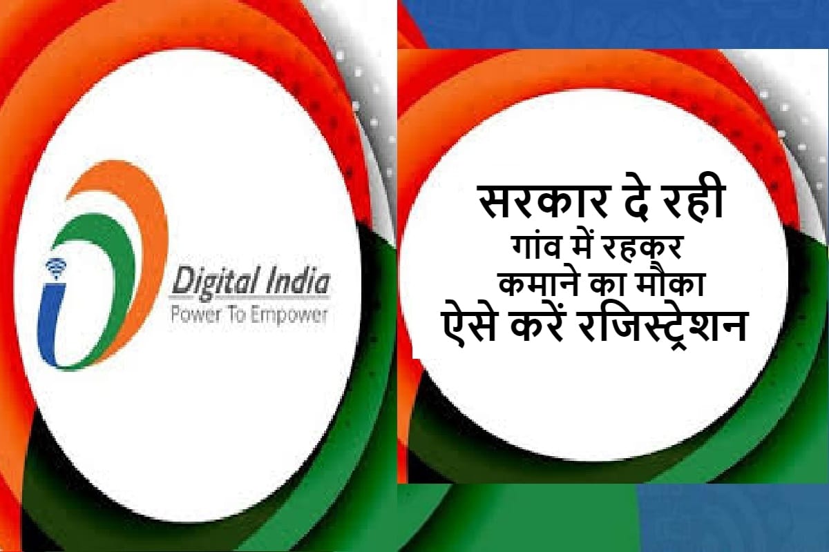 How To Open Common Service Centre In Village Know all Steps In Hindi