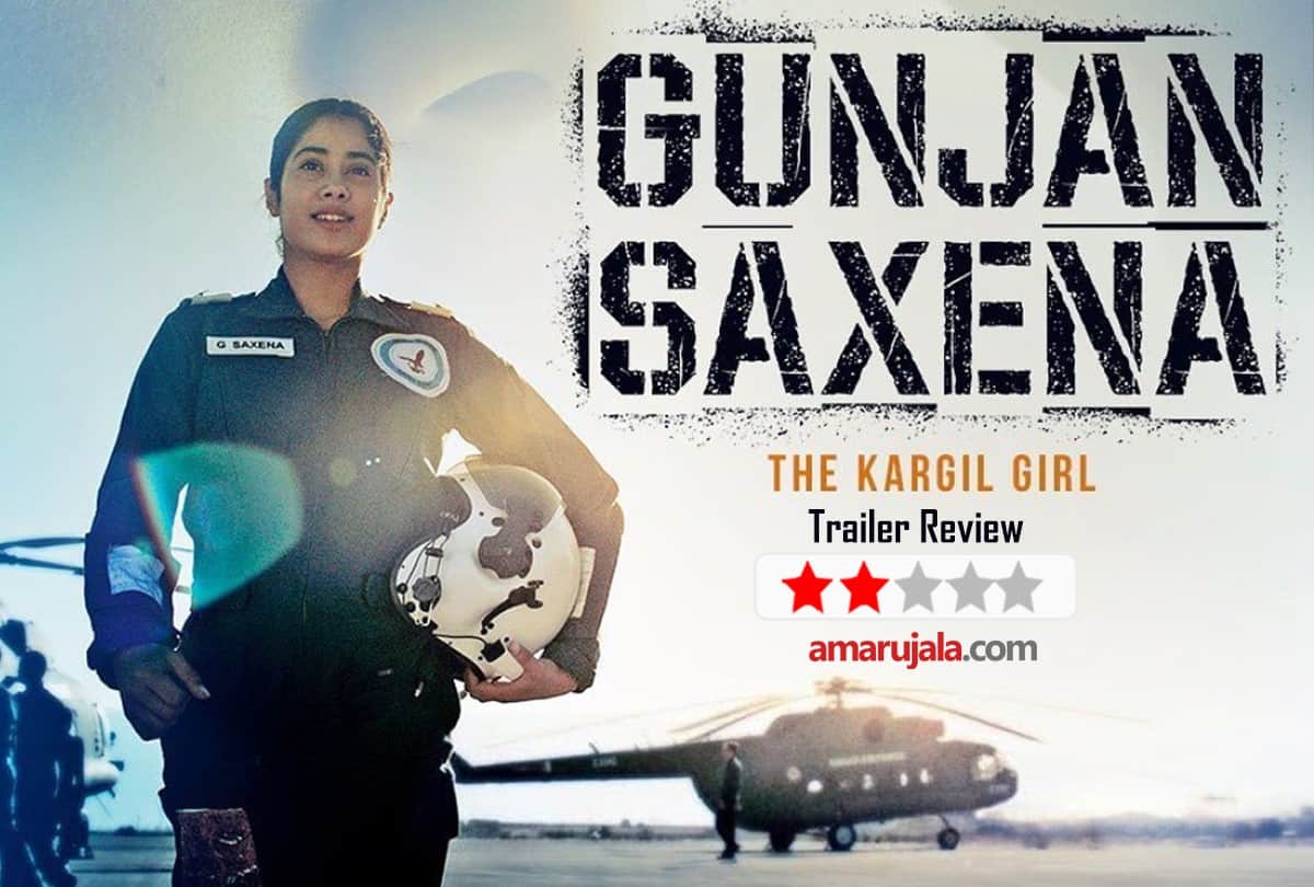 gunjan saxena the kargil girl trailer out: Gujan Saxena The Kargil Girl trailer review by pankaj shukla director sharan sharma Pankaj triapthi