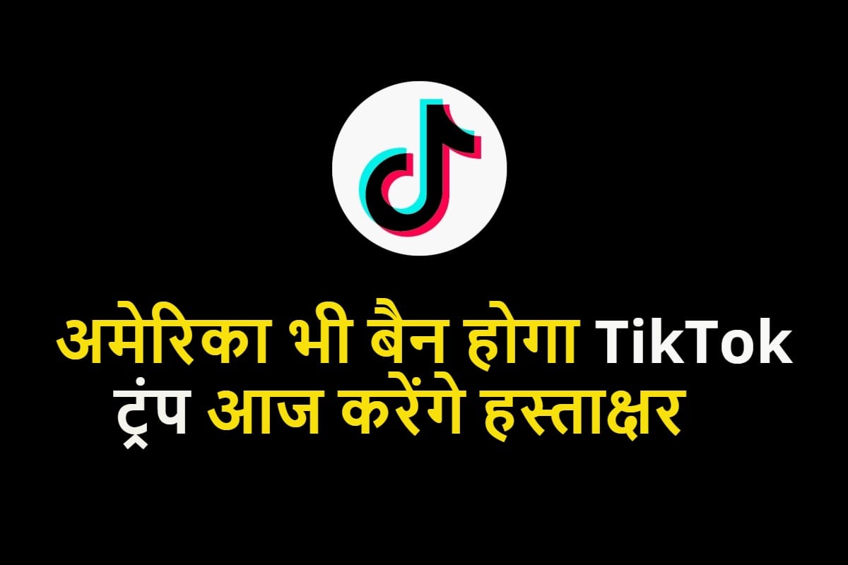 Tiktok ban Donald Trump Says Will Ban TikTok From the US