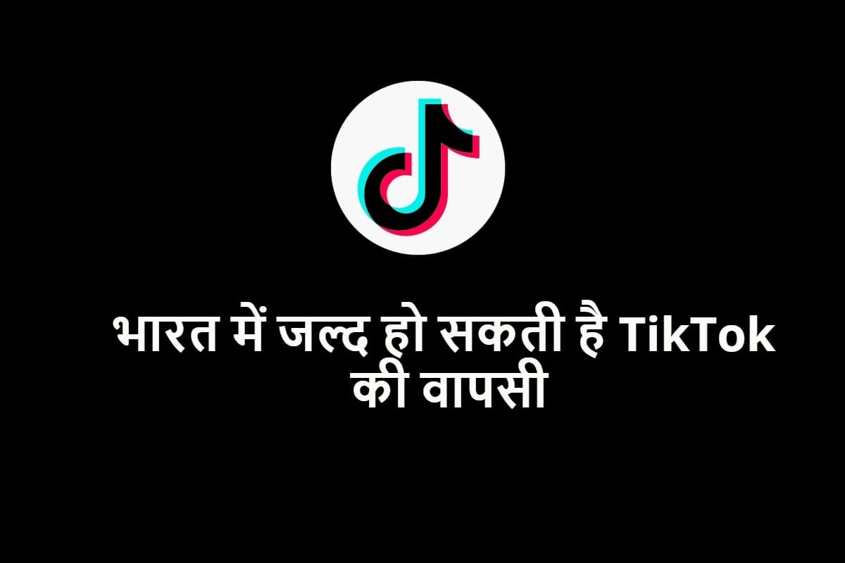 Tiktok will back to India soon after microsoft takes over tiktok in Usa