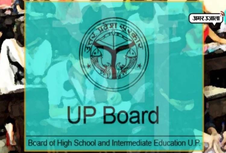 UP board examination will be held from March