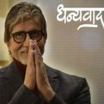 अमिताभ बच्चन