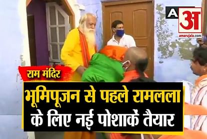 Ayodhya: Lord Rama will wear a special dress, his clothes are ready