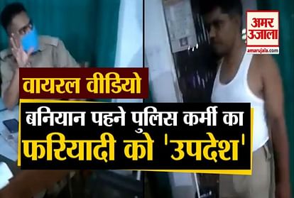 up police bhadohi police video viral without uniform at police station