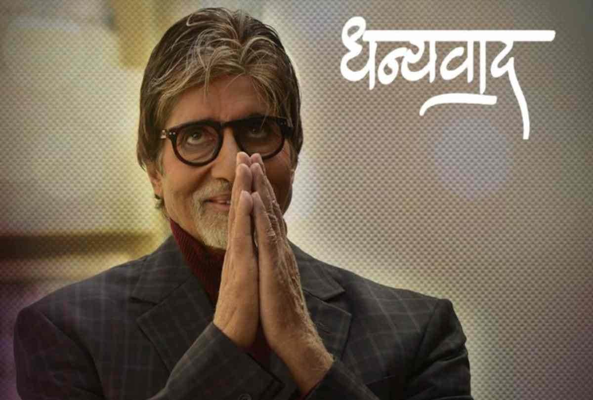 Amitabh Bachchan apologize For Posting prasoon joshi Poem In a name With Harivansh Rai bachchan