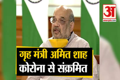 Home Minister Amit Shah infected with Coronavirus