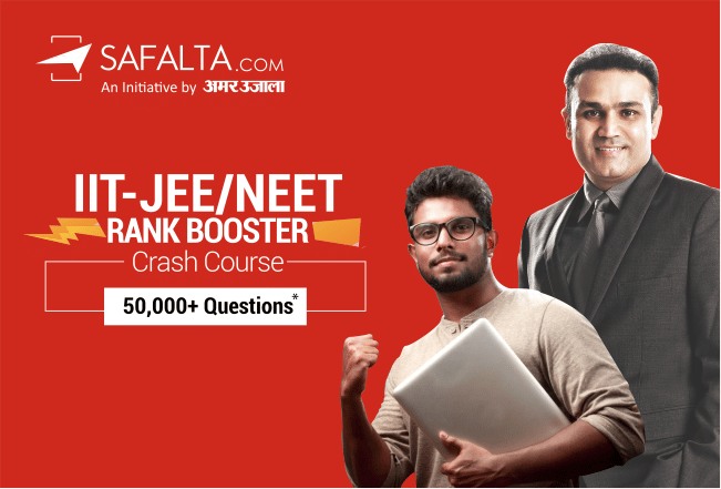 NEET JEE Exam 2020 News in Hindi: Safalta.com rank booster course will provide good rank in IIT-JEE and NEET