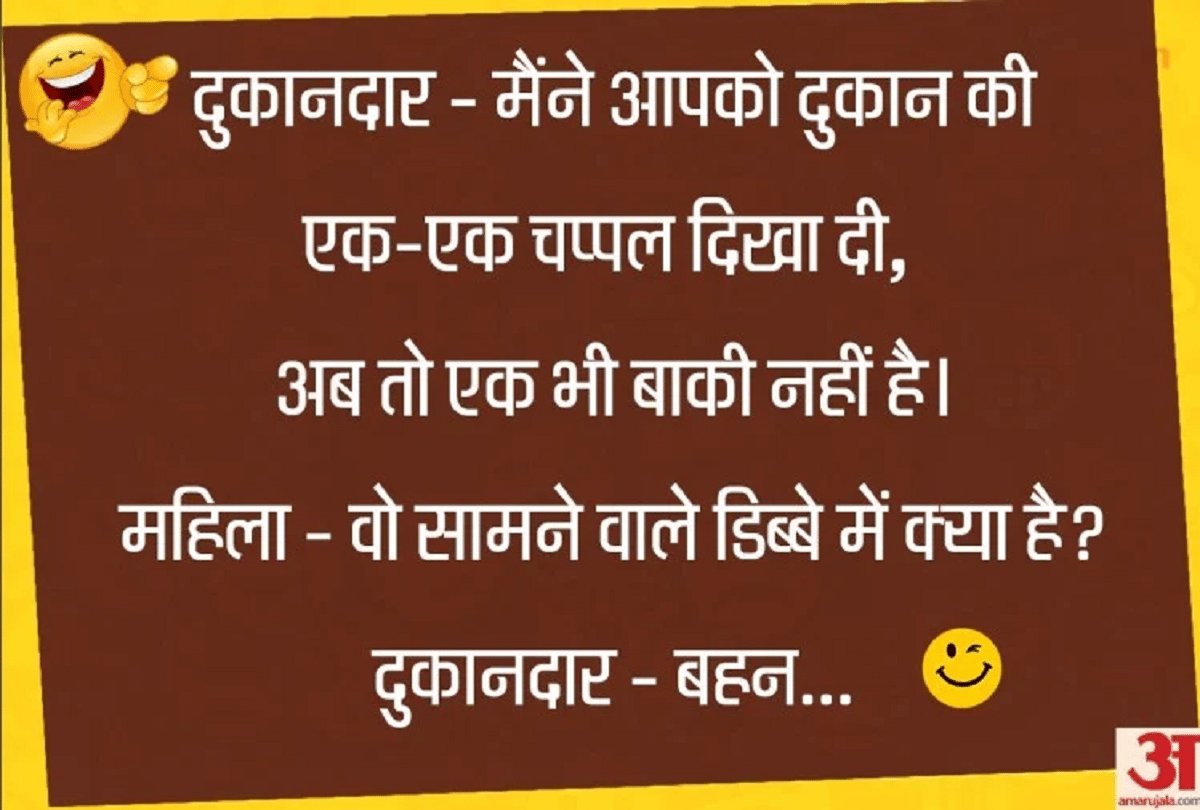 Jokes Hindi Funny Jokes Majedar Chutkule In Hindi Women Jokes In Hindi Love Jokes