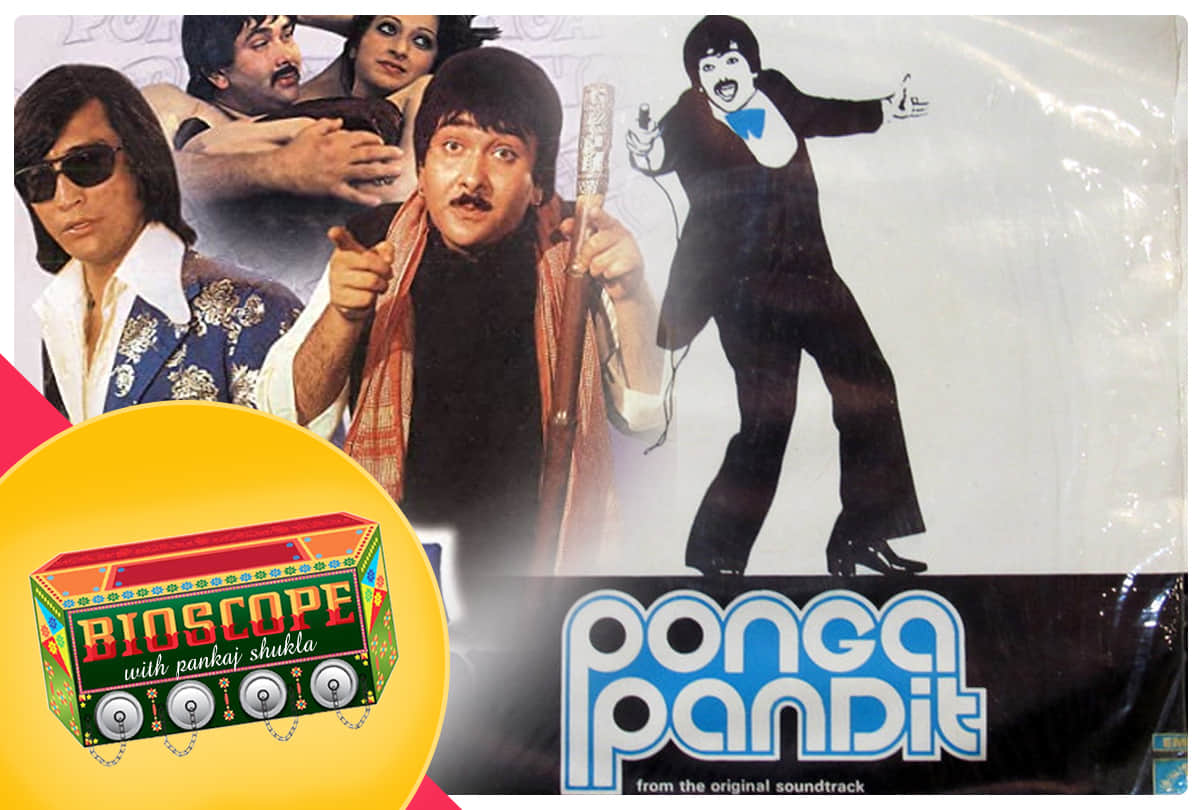 ponga pandit this day that year series by pankaj shukla 1 august 1975 bioscope randhir kapoor neeta
