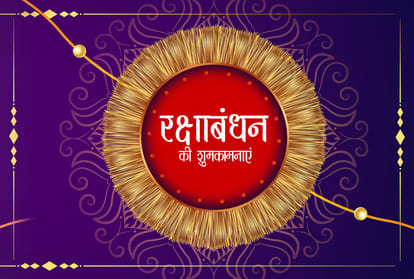 raksha bandhan 2021 rakhi festival in india history of raksha bandhan and puja vidhi