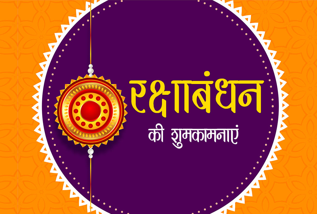 raksha bandhan 2021 gifts according to vastu rules