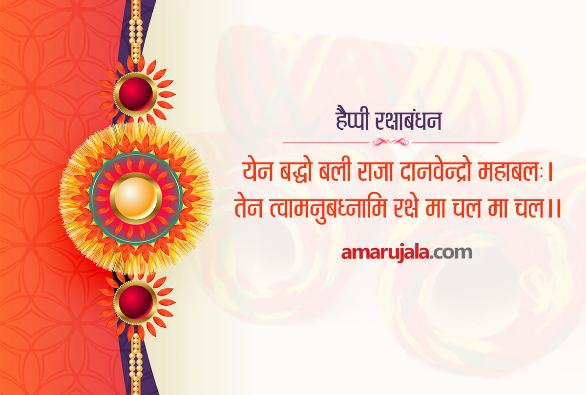 raksha bandhan 2021 rakhi festival in india history of raksha bandhan and puja vidhi