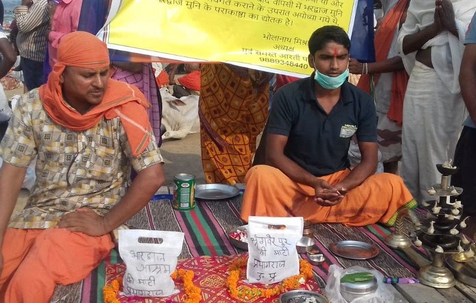 Ram mandir bhumi poojan preparation