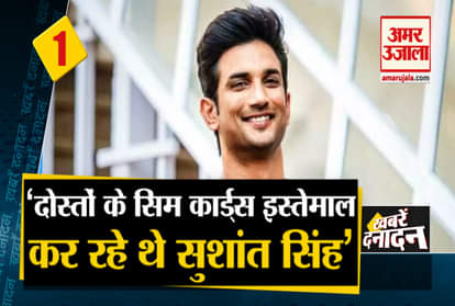 bihar police investigation about sushant singh amit shah corona positive and all big news