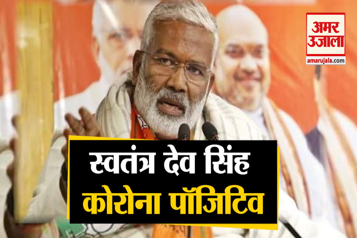 स्वतंत्र देव सिंह