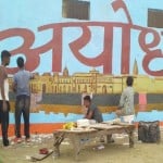 राम मंदिर भूमि पूजन