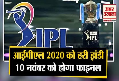 Big decision in IPL Governing Council Meeting, Final on 10 November