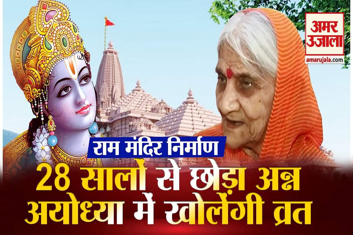 अयोध्या