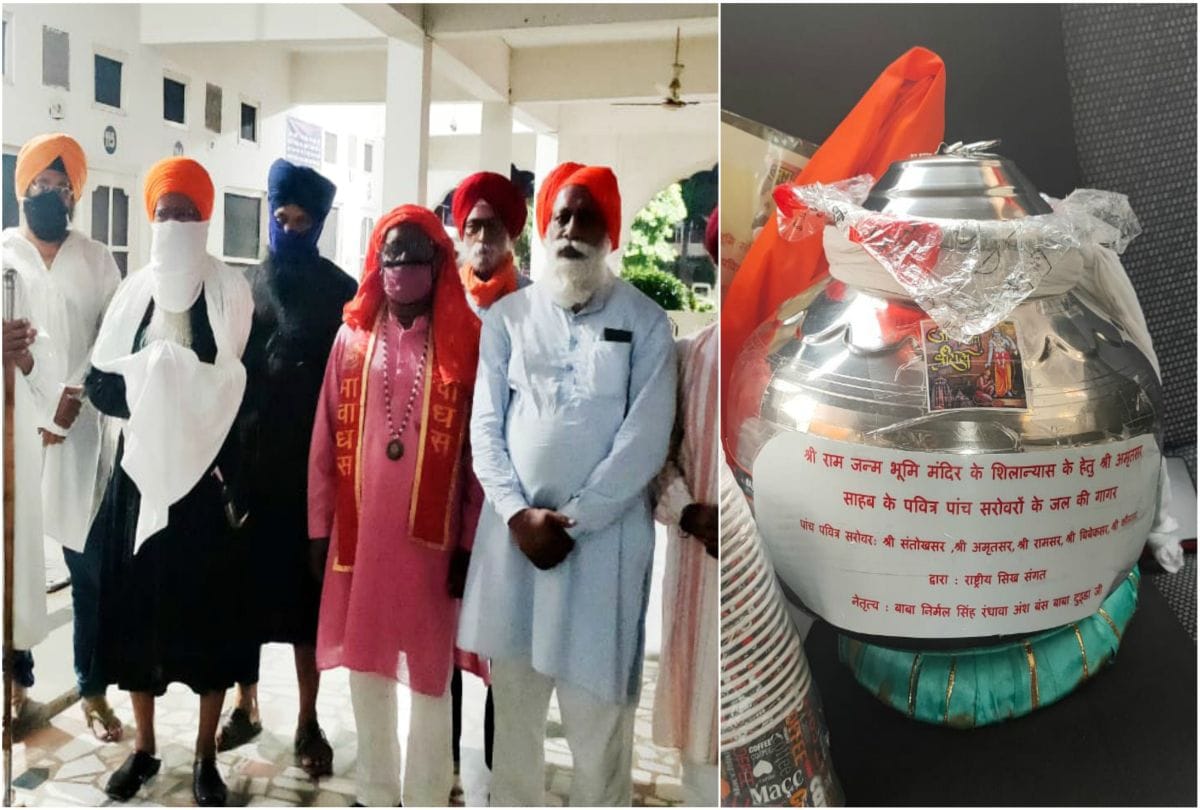 Holy Water Of Golden Temple Use In Ram Mandir