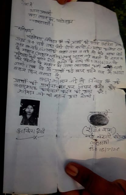 Man suicide after police not take action investigate his missing wife and children in varanasi