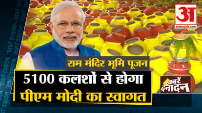 FAST NEWS WITH 5100 KALASH PREPARED FOR WELCOME OF PM MODI FOR RAM JANMABHUMI PUJAN