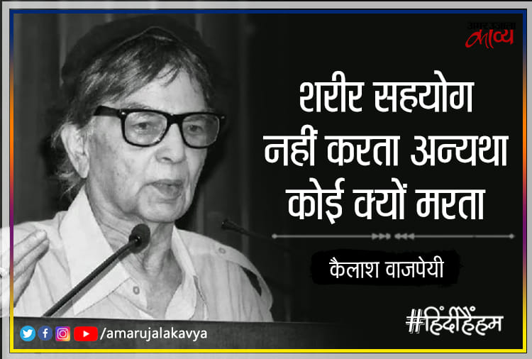 वह लेखक जिससे कभी ओशो अपनी पहली किताब की भूमिका लिखवाने आए थे