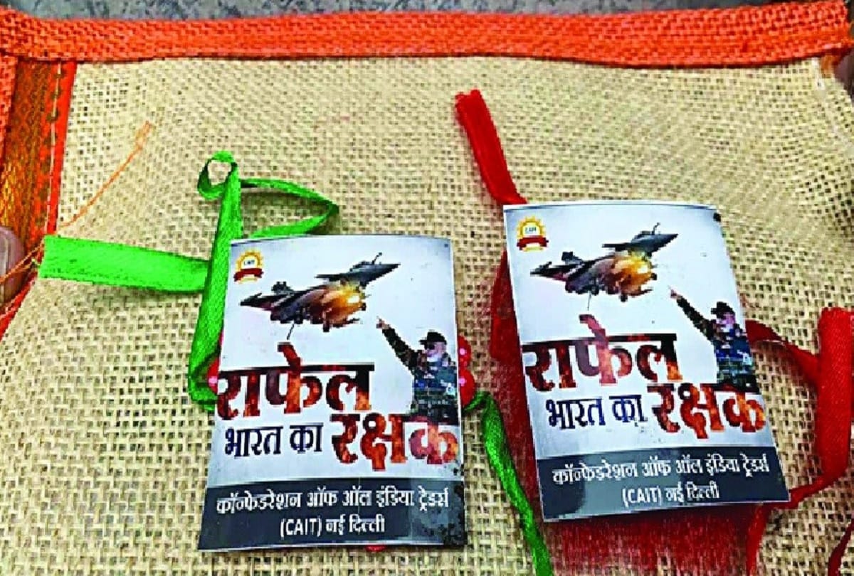 Rafael Rakhi boom in the market this time China rakhi are missing in Rakshabandhan