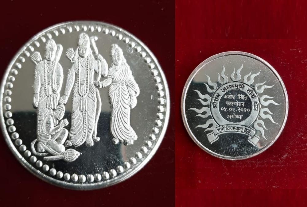 Ram Mandir Bhumi Pujan: Every guest will be given a silver coin printed ram darbar on it in bhoomi poojan programme.