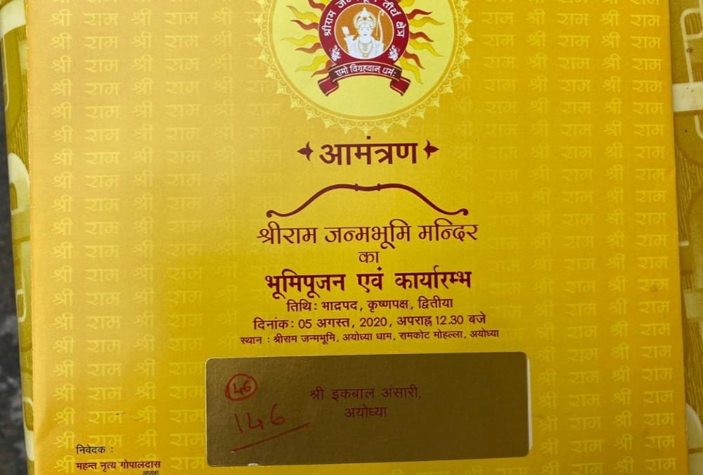 Ram Mandir Bhumi Pujan: Every guest will be given a silver coin printed ram darbar on it in bhoomi poojan programme.