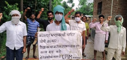 कासंगज में प्रदर्शन बिगड़ती कानून व्यवस्था एवं अन्य मांगों के लिए करते कम्युनिस्ट।
