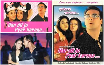 हर दिल जो प्यार करेगा