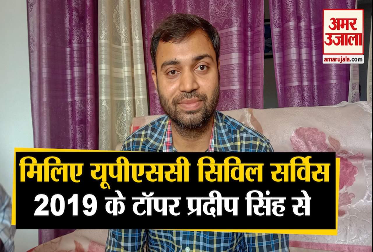 प्रदीप सिंह