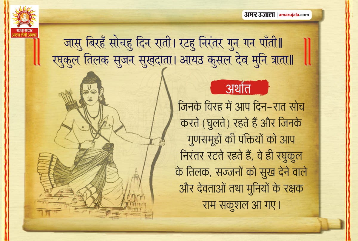 Mythological Ayodhya: Was An Important Trading Center Of India, All Kinds Of Weapons Were Made, Ram Janm Bhoomi Ayodhya