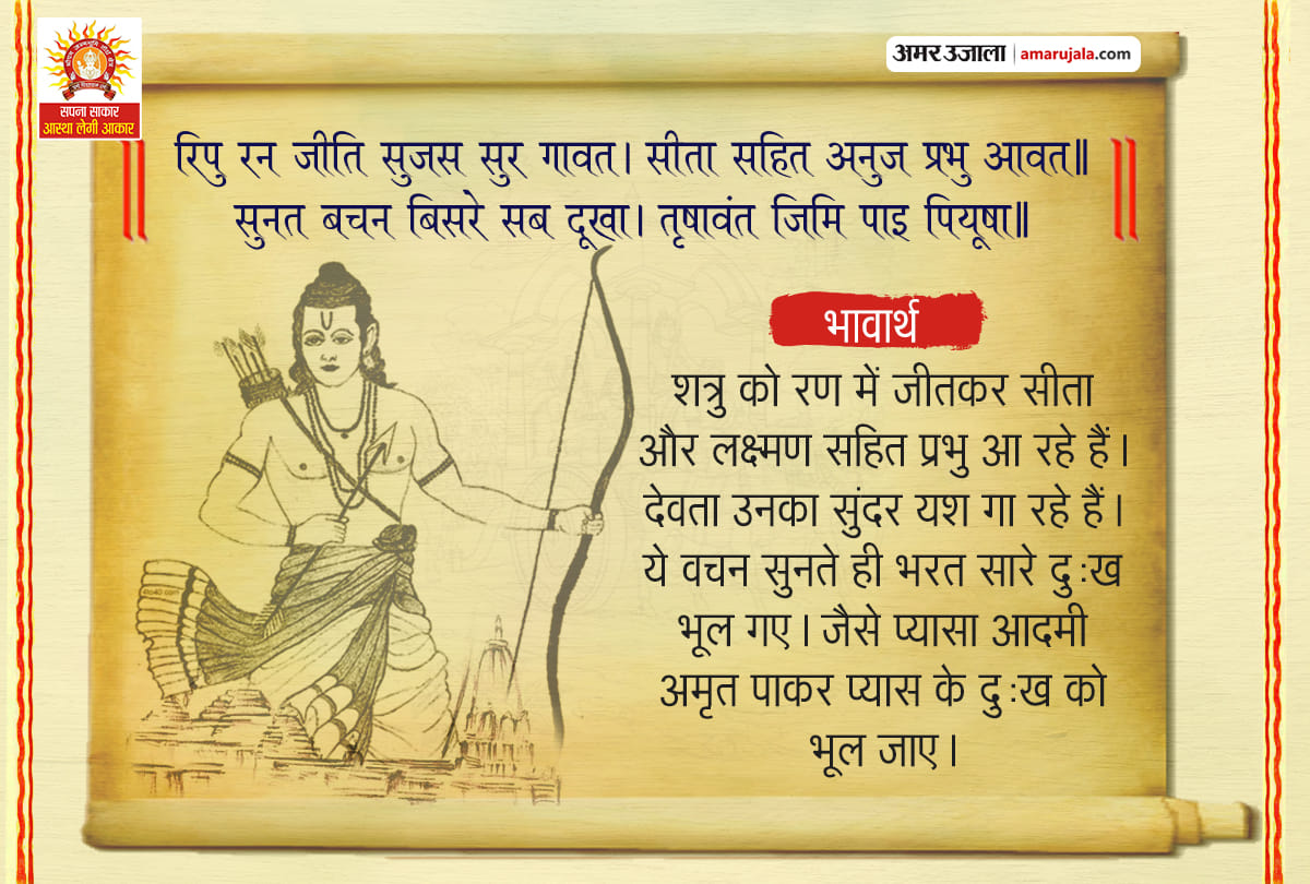 ram janam bhumi pujan ayodhya vanshavali of lord ram in hindi