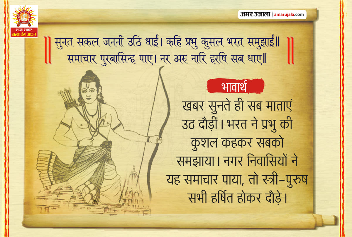 ram janam bhumi pujan ayodhya vanshavali of lord ram in hindi