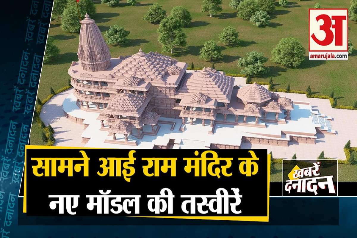 राम मंदिर