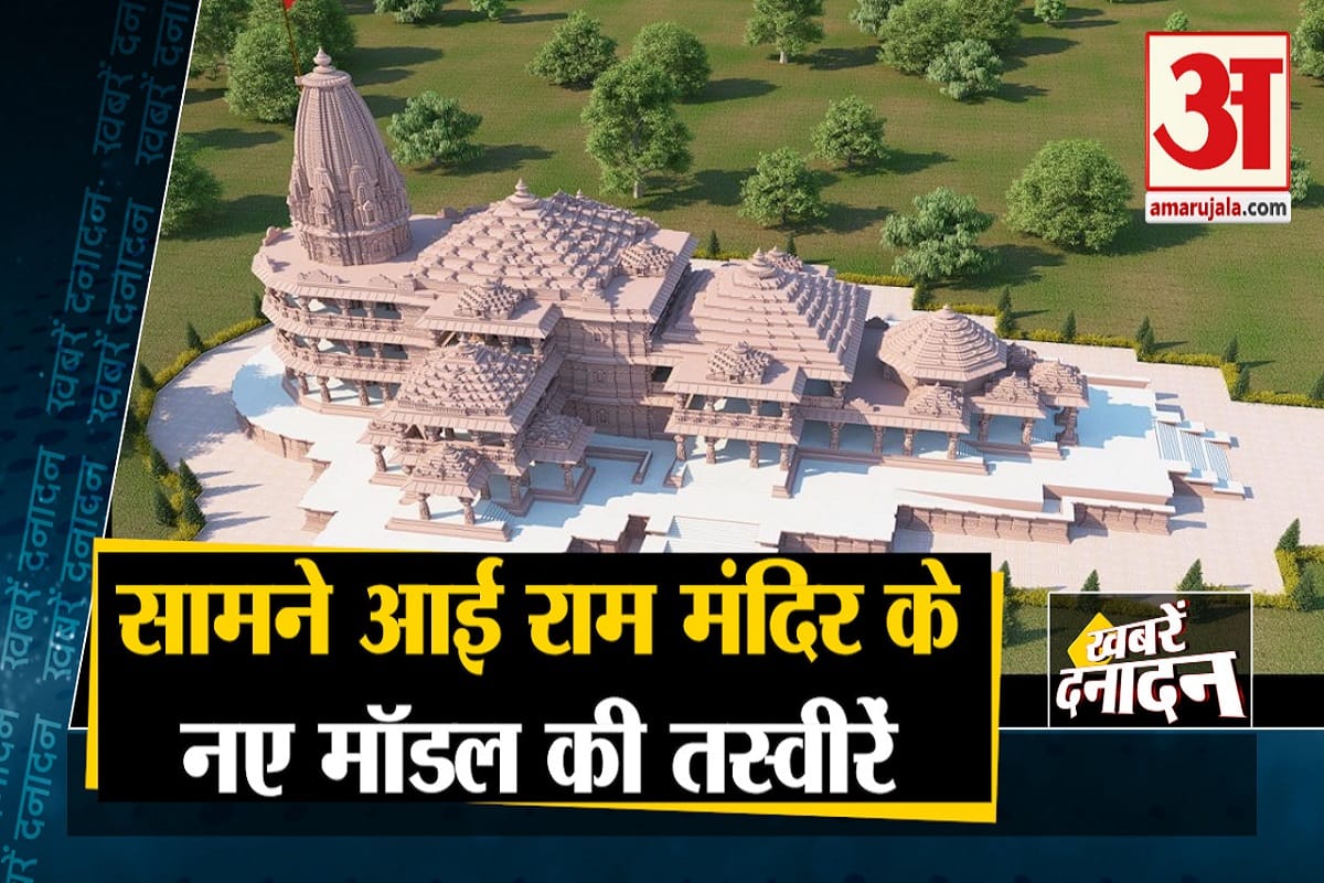 राम मंदिर