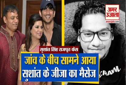 siddharth pithani shares whatsapp messages sushant singh rajput got from his brother in law