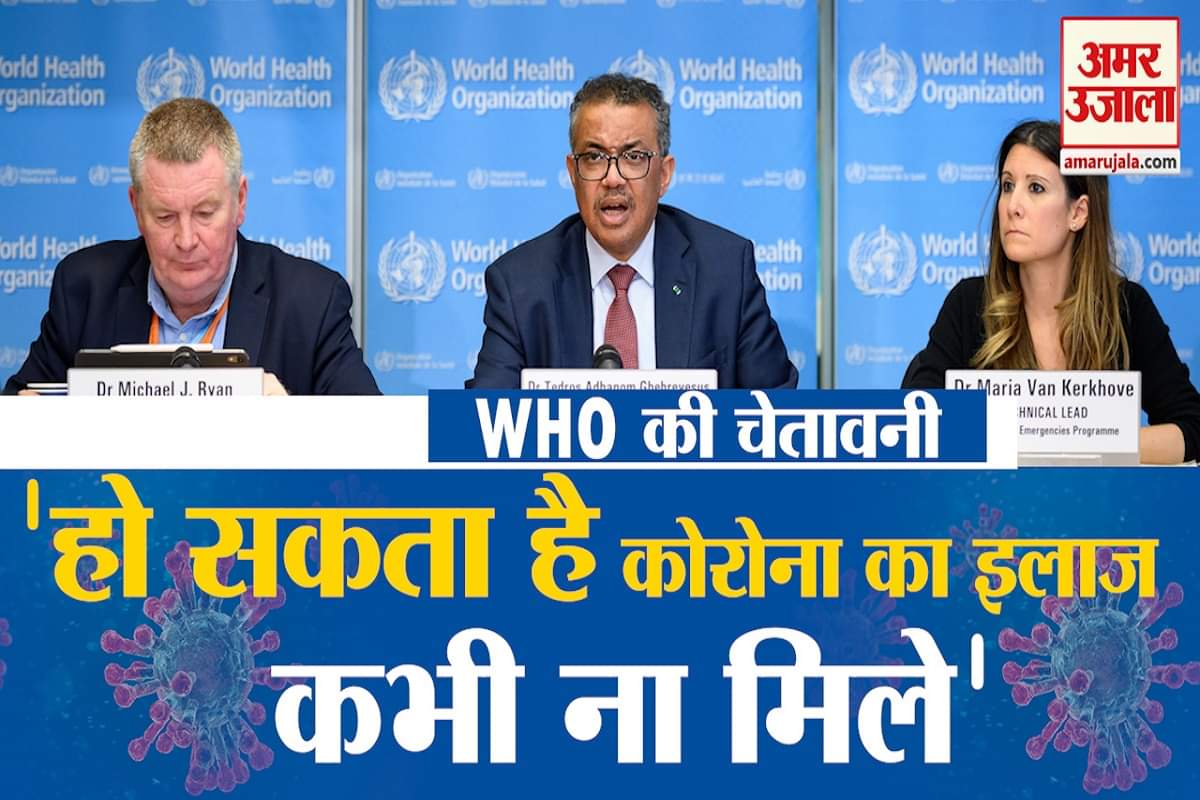 डब्ल्यूएचओ