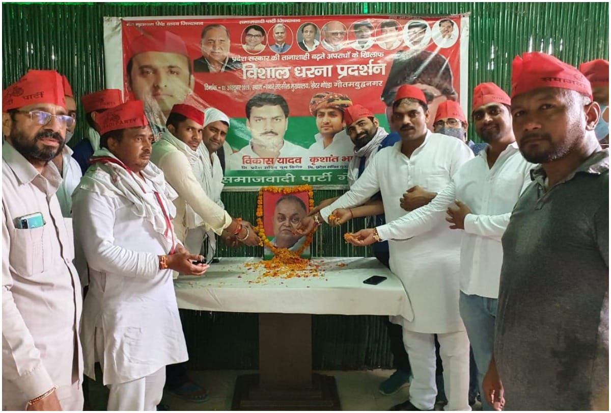Noida: samajwadi party workers pay tribute to Janeshwar Mishra 87th birth anniversary