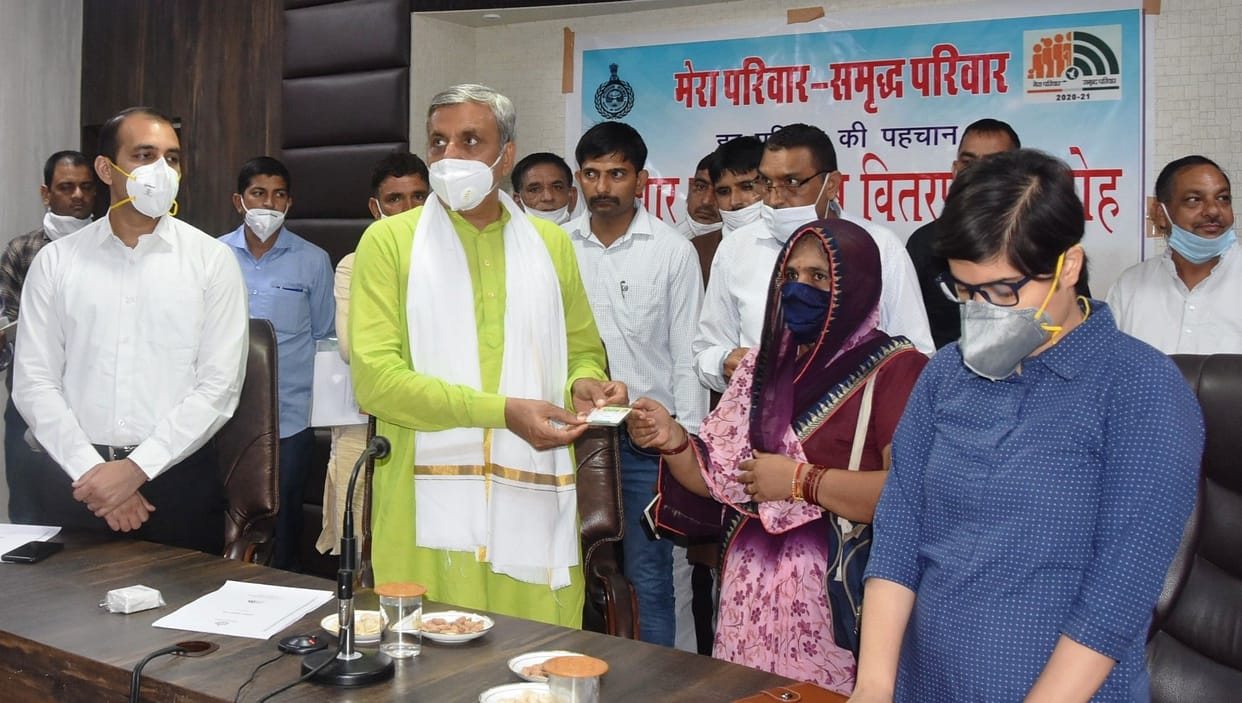 agriculture minister, distributed pariwar pahchan patra