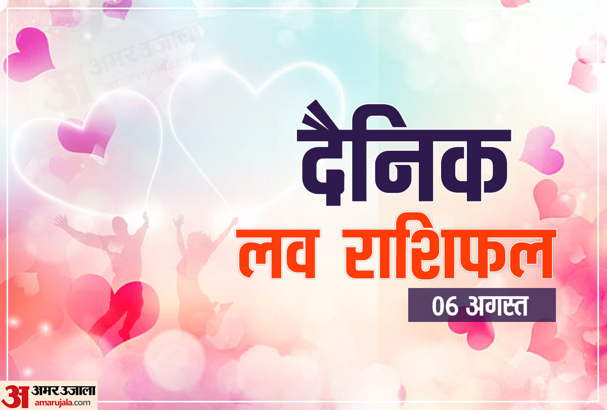 love horoscope for 6 August 2020 Daily Love Horoscope Aaj Ka Love Rashifal