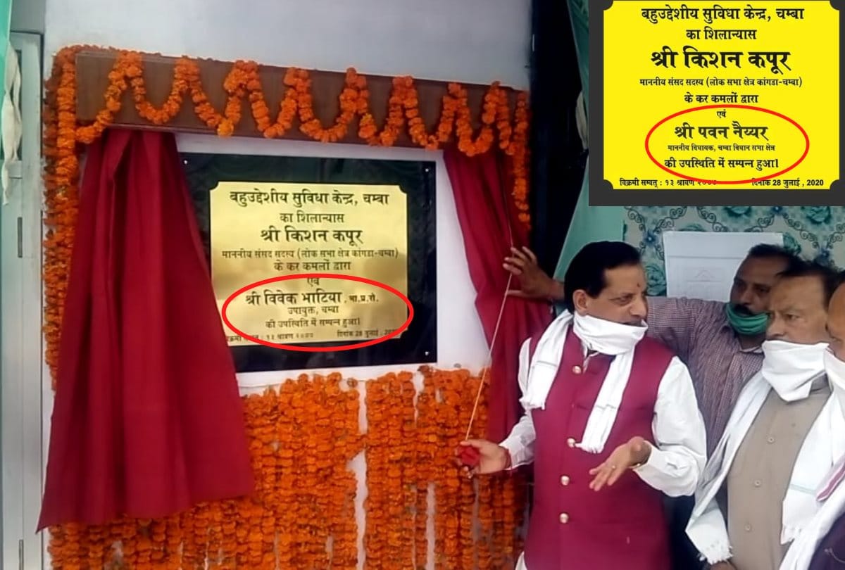district administration chamba trying to suppress press freedom