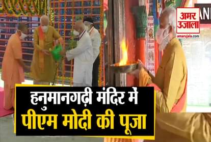 ram mandir bhumi pujan: PM Modi reaches Ayodhya, prayer at Hanuman Garhi