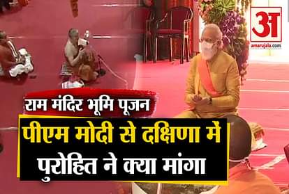 ram mandir bhoomi pujan by pm modi in ayodhya purohit sankalp
