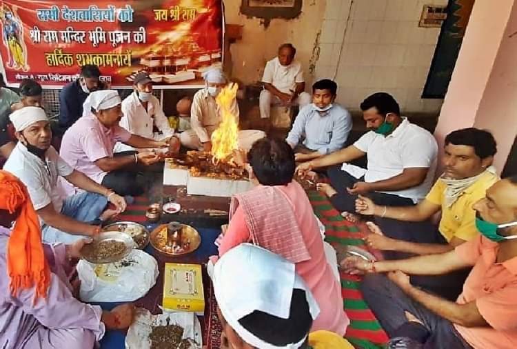 ayodhya ram mandir bhoomi pujan: Celebration in Punjab