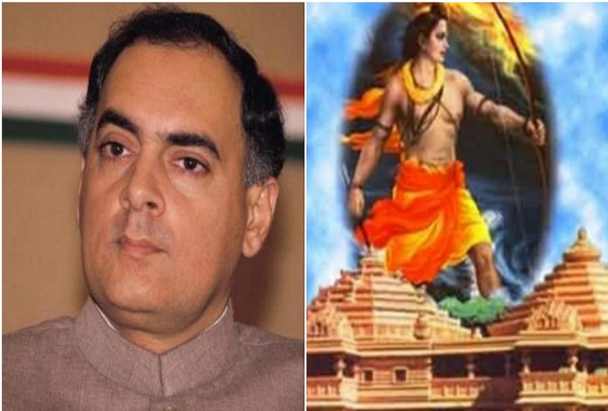 Ram mandir Bhumi Pujan, Rajiv Gandhi open the door of Ram Temple In Ayodhya in 1986 and now congress trying to remember him