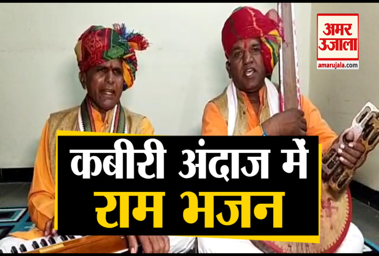 राम भजन