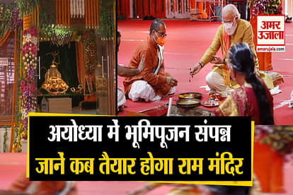 Ram mandir bhumi pujan ayodhya pm modi construction ram temple completed time duration